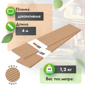 Декоративная планка МПК «Орех» 75x10 мм