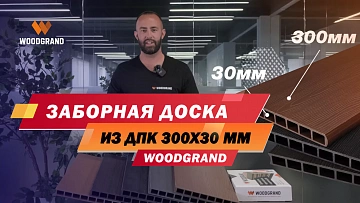 Посмотрите видеообзор нашего нового продукта. Расскажем Вам обо всех особенностях.